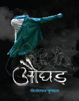 aughadh.pdf